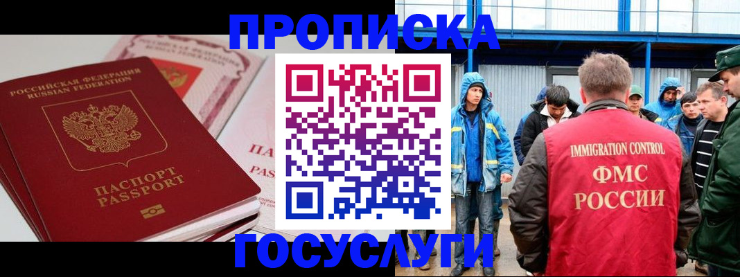 временная регистрация поиск в Светлограде