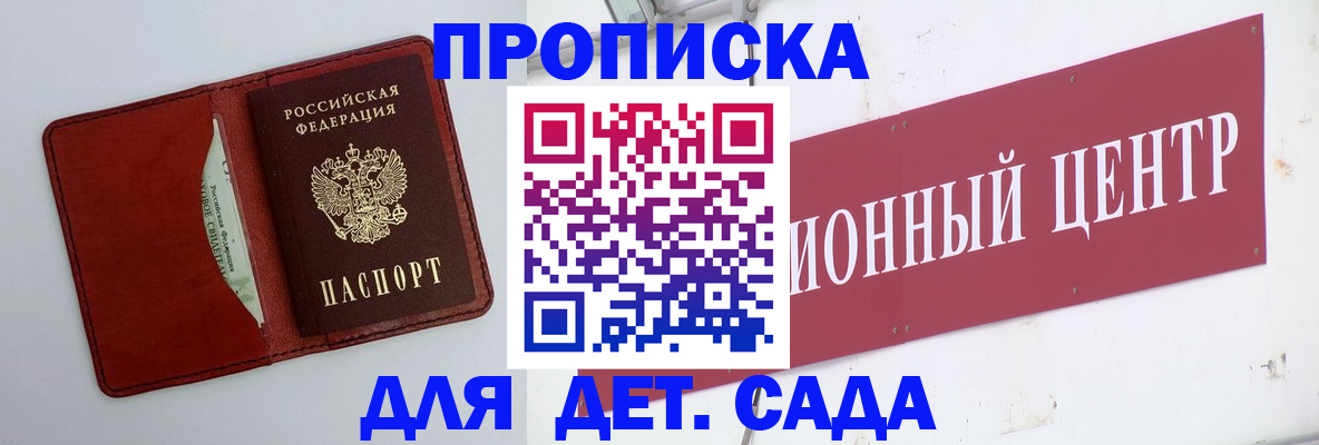 временная регистрация поиск в Светлограде