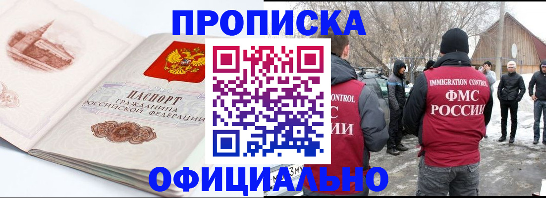 найти адрес прописки в Светлограде